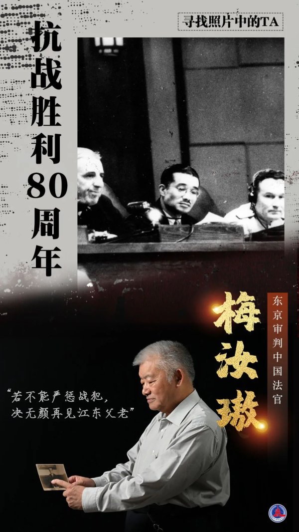 普汇网 日本投降后，他代表中国参加东京审判